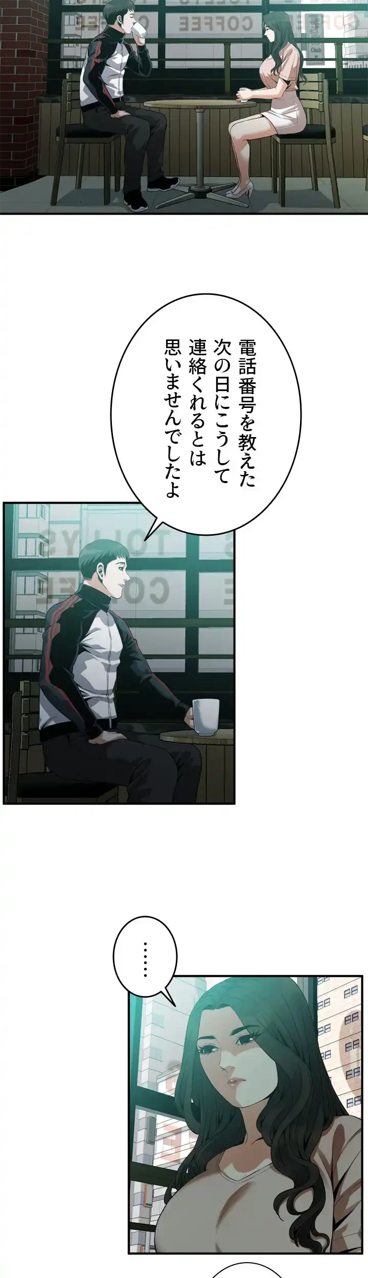 覗き見 第168話 - 20