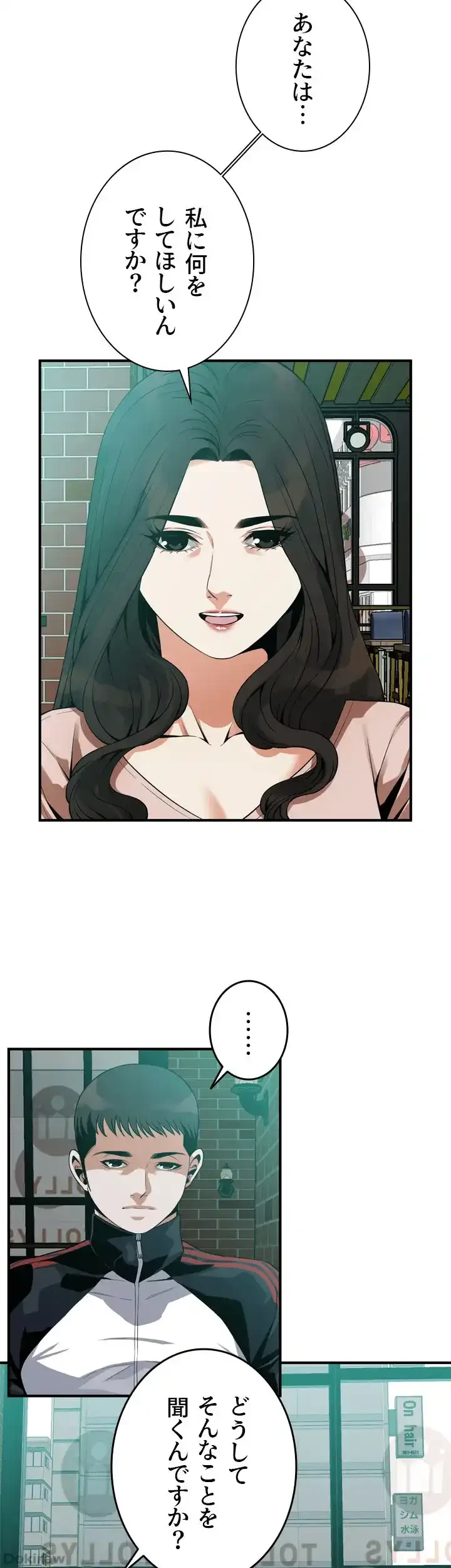 覗き見 第168話 - 21