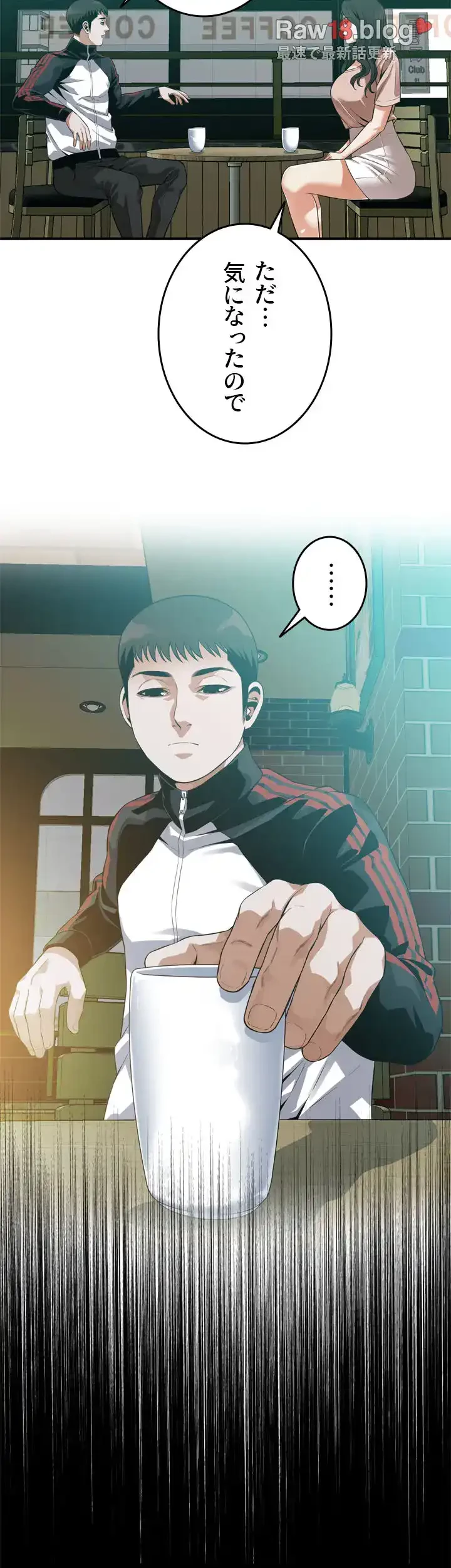 覗き見 第168話 - 22