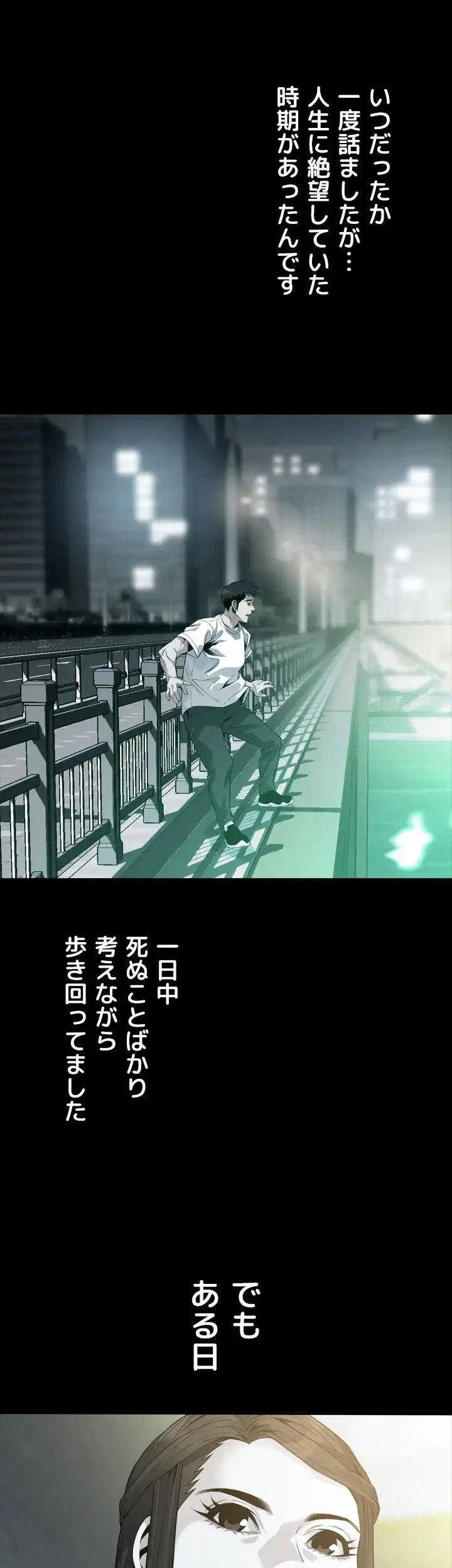 覗き見 第168話 - 24