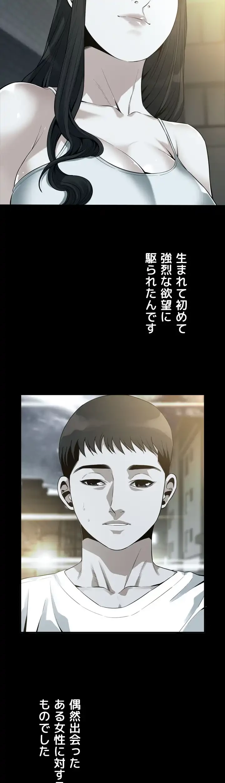 覗き見 第168話 - 25