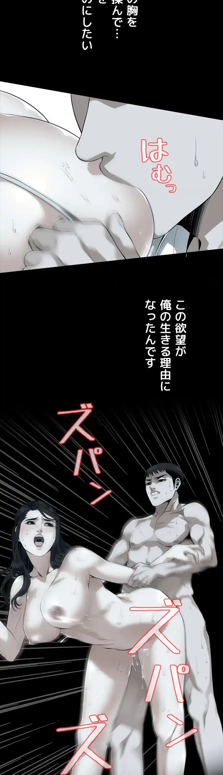 覗き見 第168話 - 27