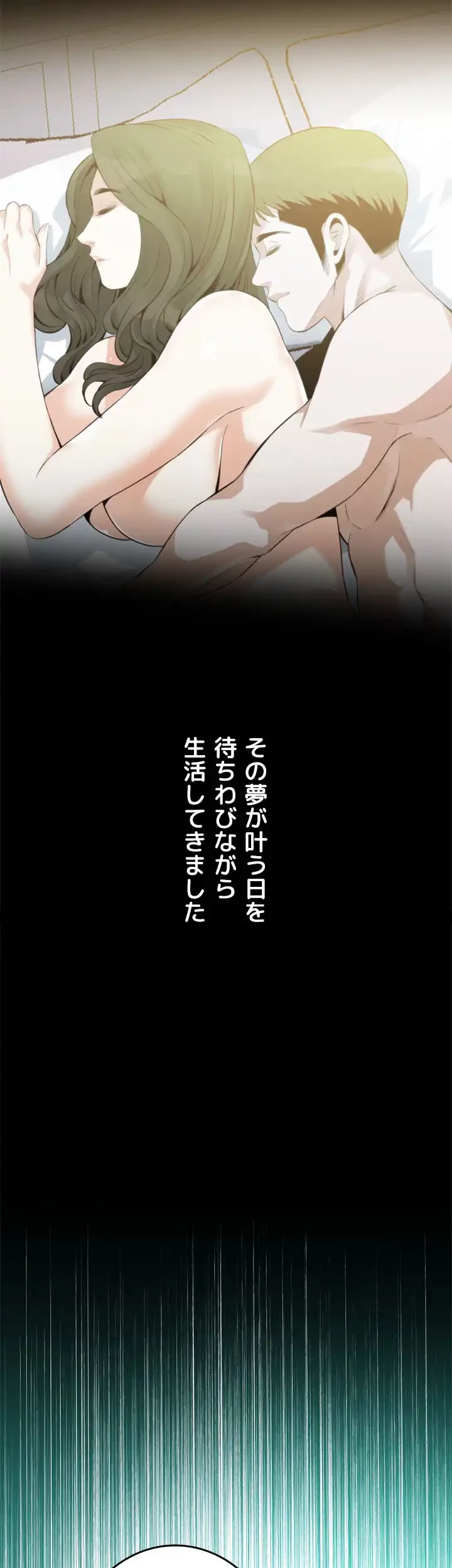 覗き見 第168話 - 30