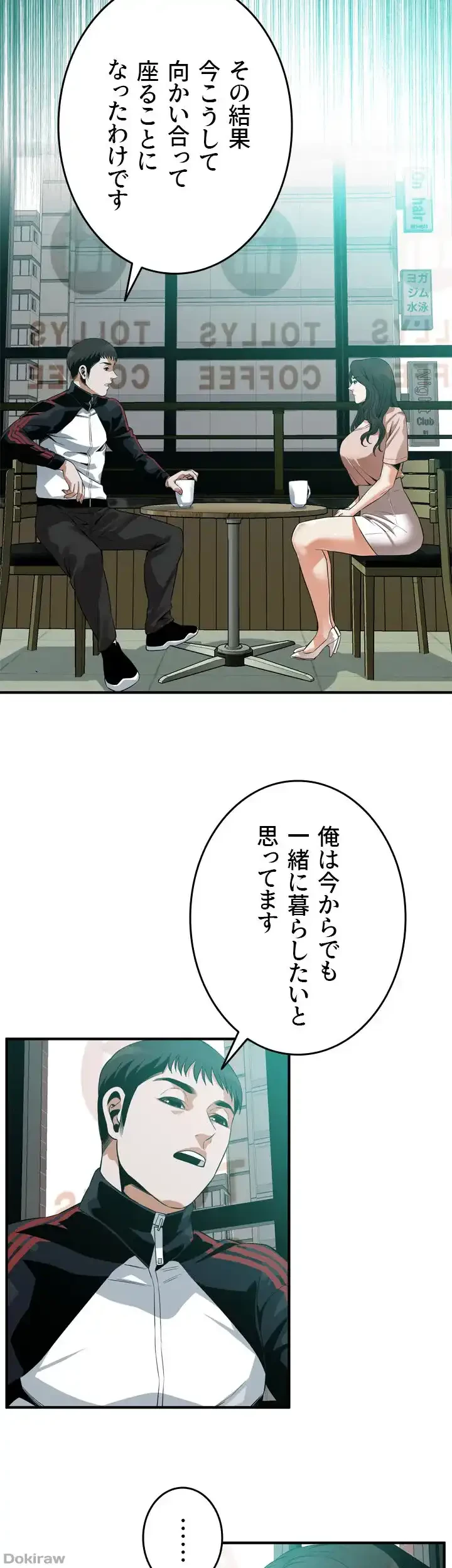 覗き見 第168話 - 31