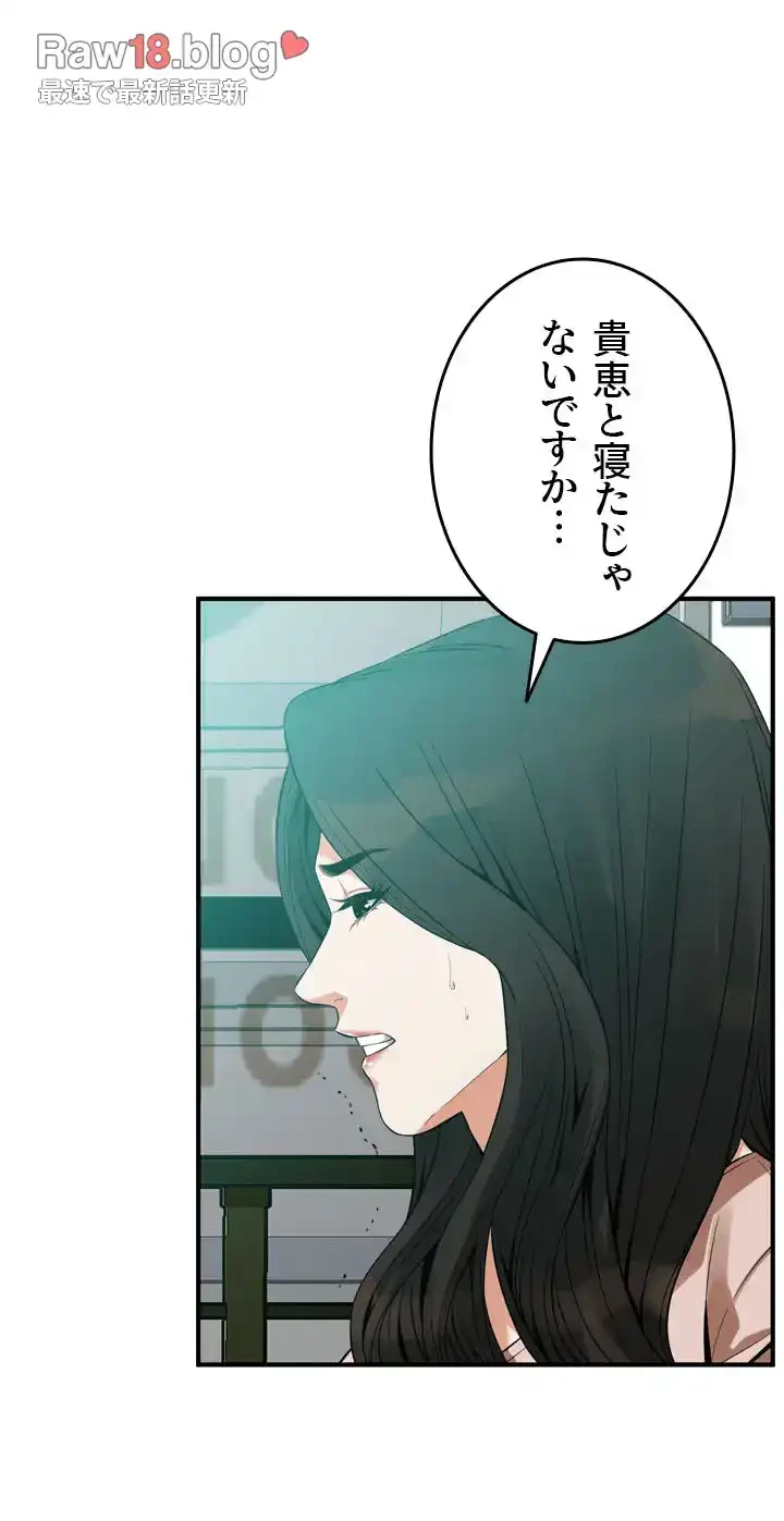 覗き見 第168話 - 33