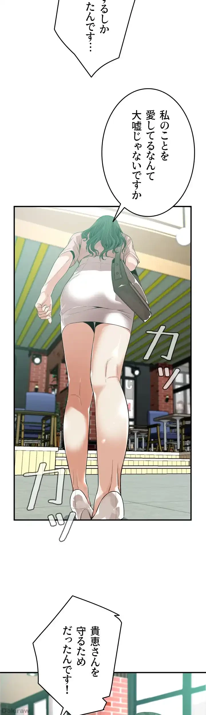 覗き見 第168話 - 36