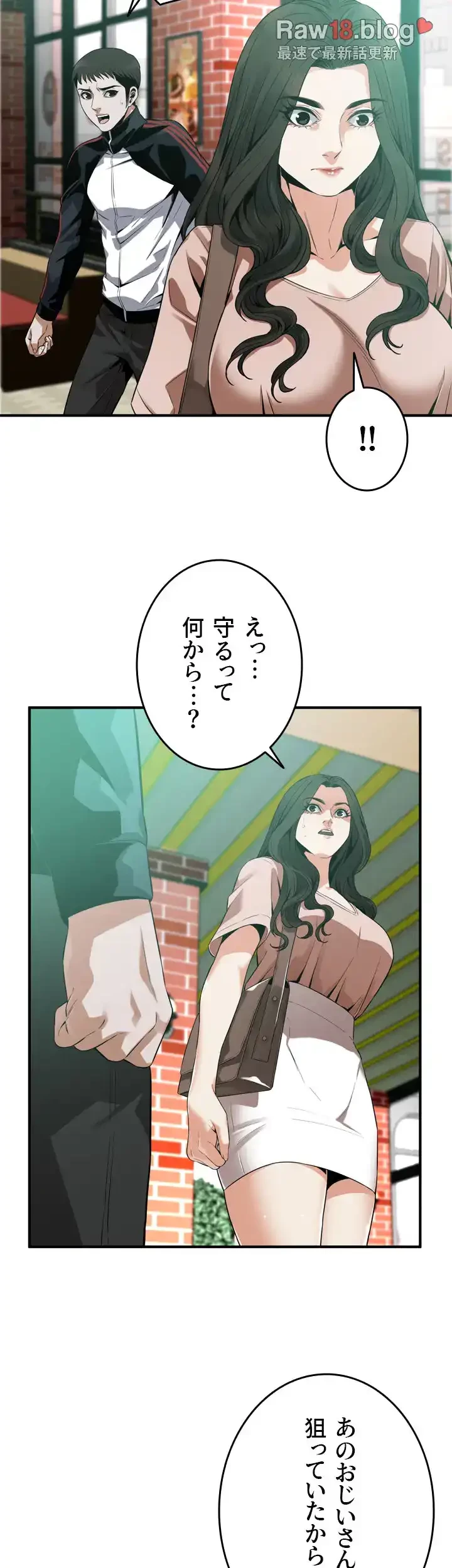 覗き見 第168話 - 37