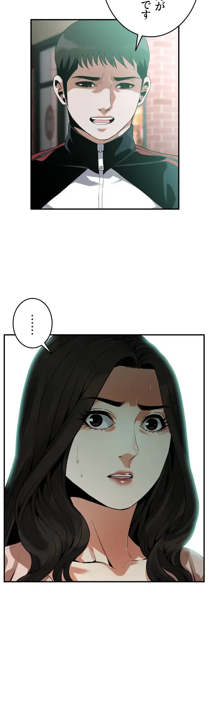 覗き見 第168話 - 38