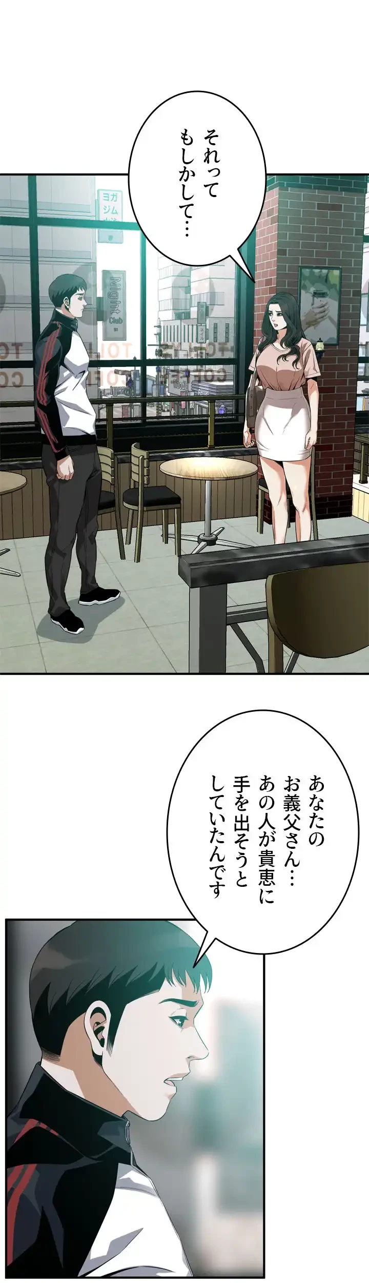 覗き見 第168話 - 39