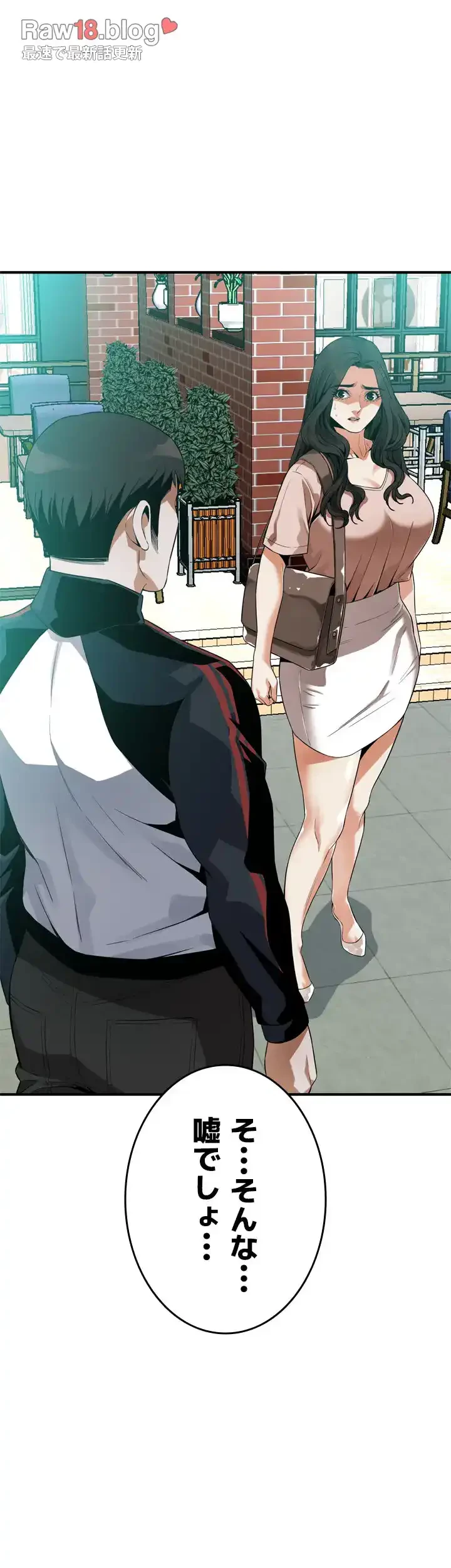 覗き見 第168話 - 40