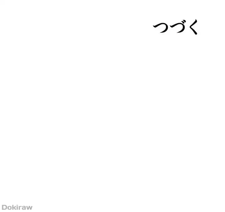 覗き見 第168話 - 41