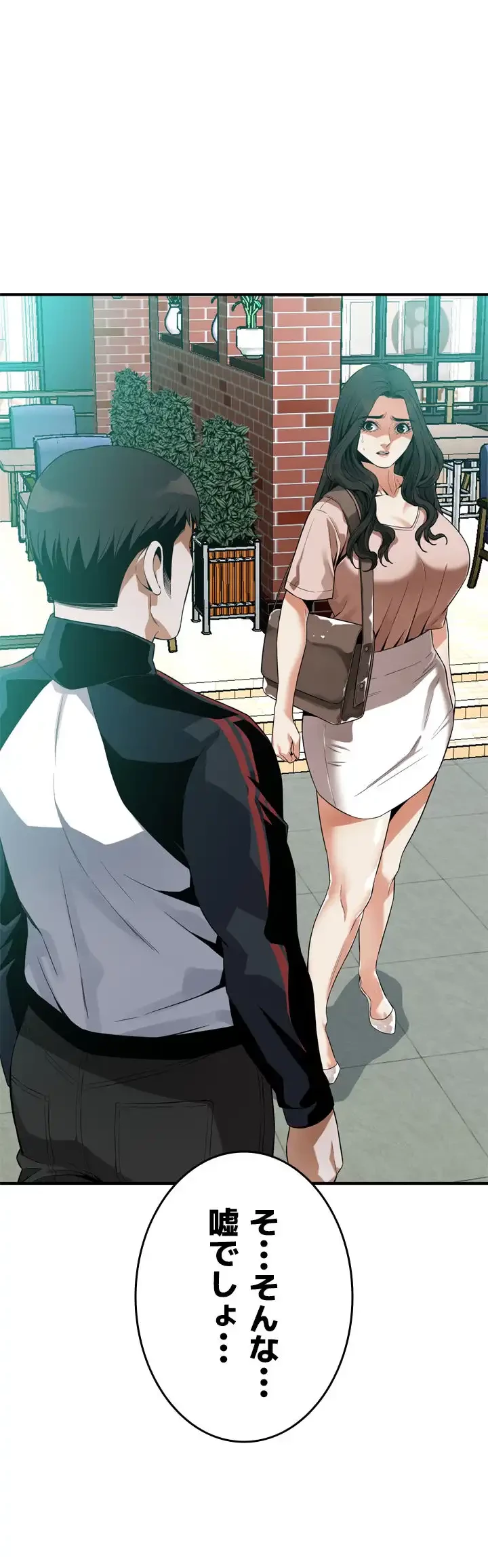 覗き見 第169話 - 2