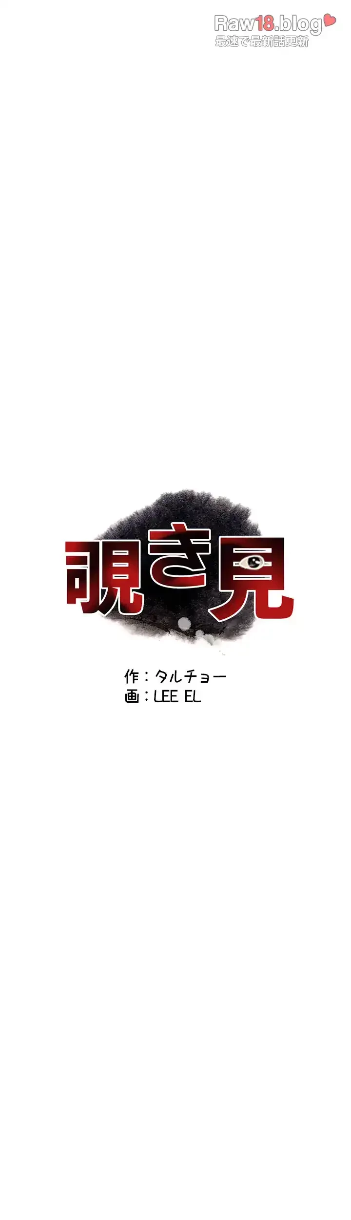 覗き見 第169話 - 3