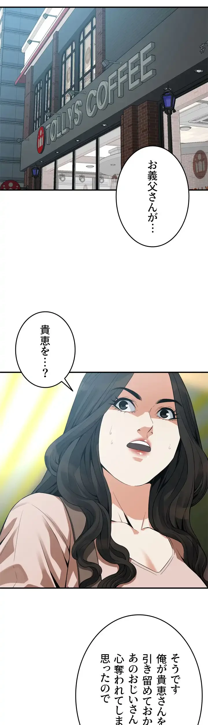 覗き見 第169話 - 4