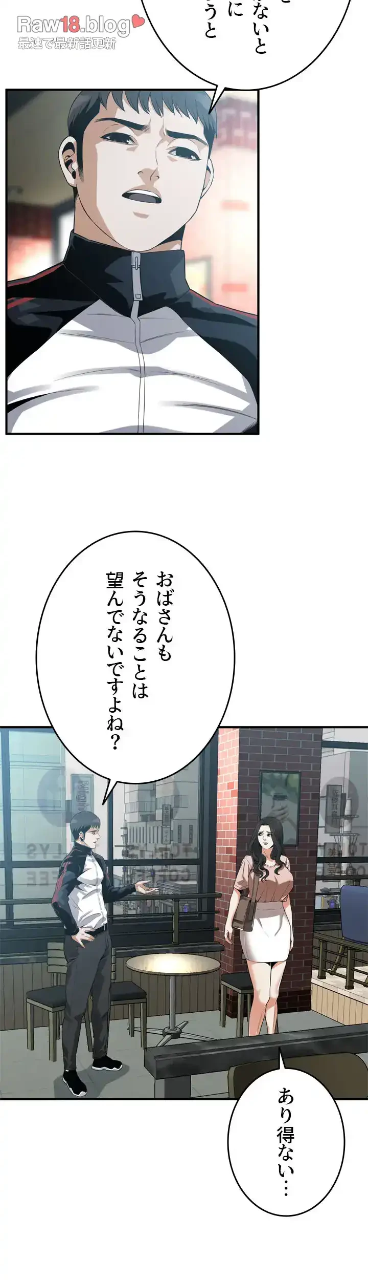 覗き見 第169話 - 5