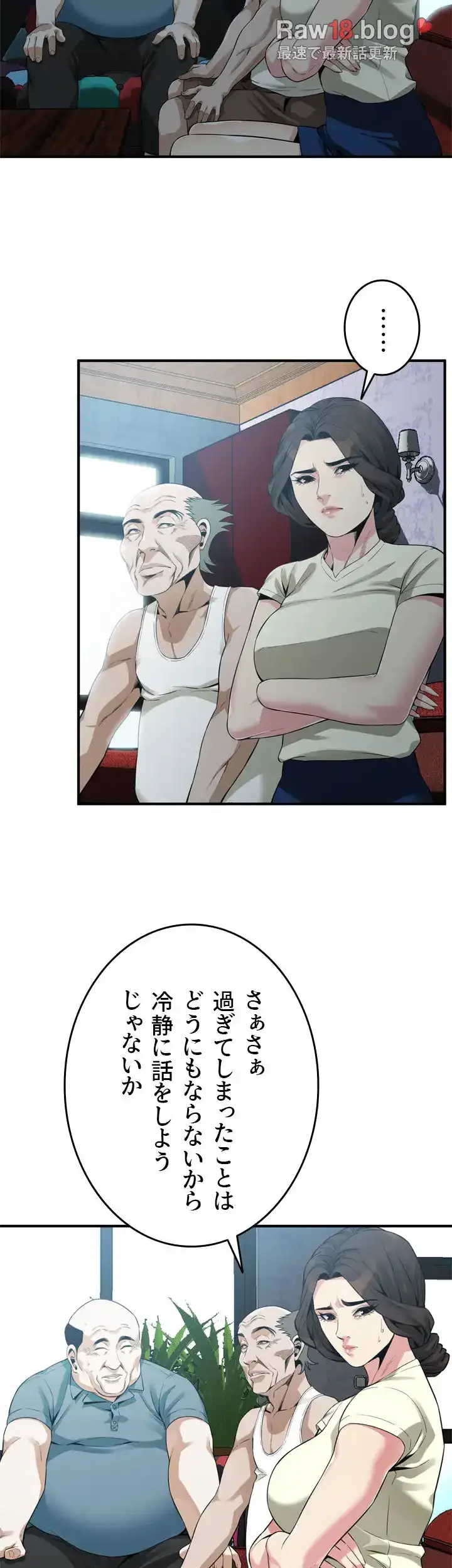 覗き見 第169話 - 9