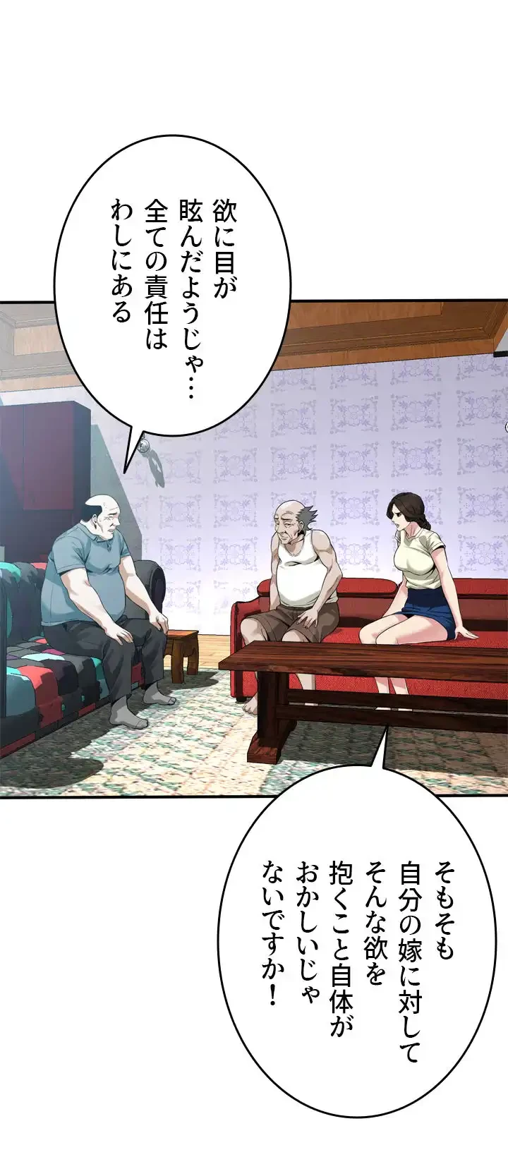 覗き見 第169話 - 12