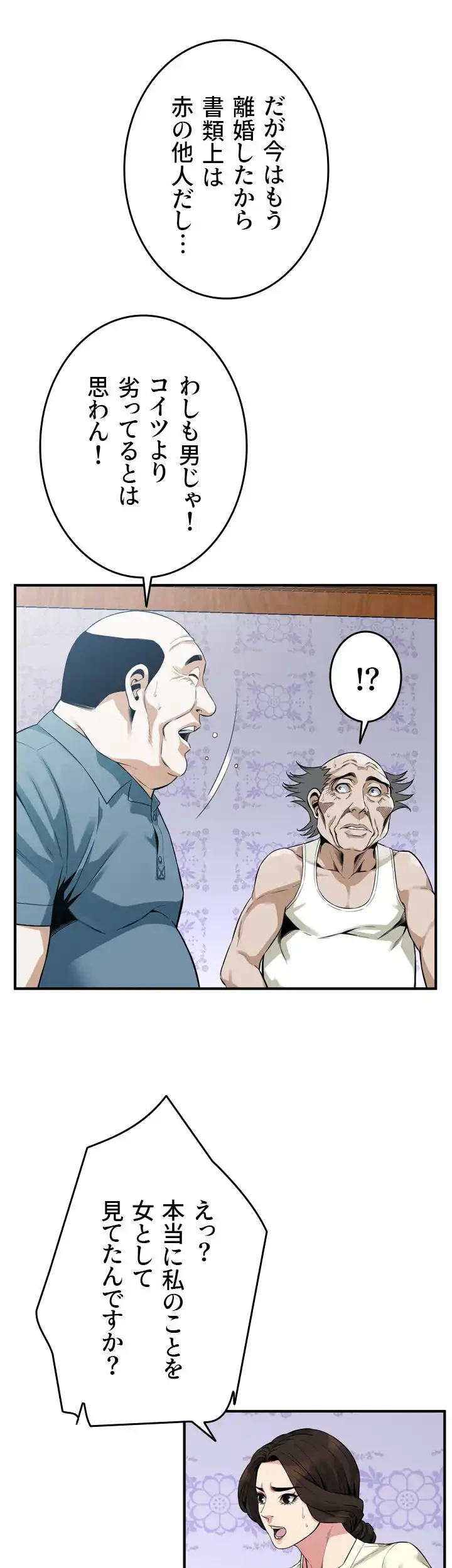 覗き見 第169話 - 13