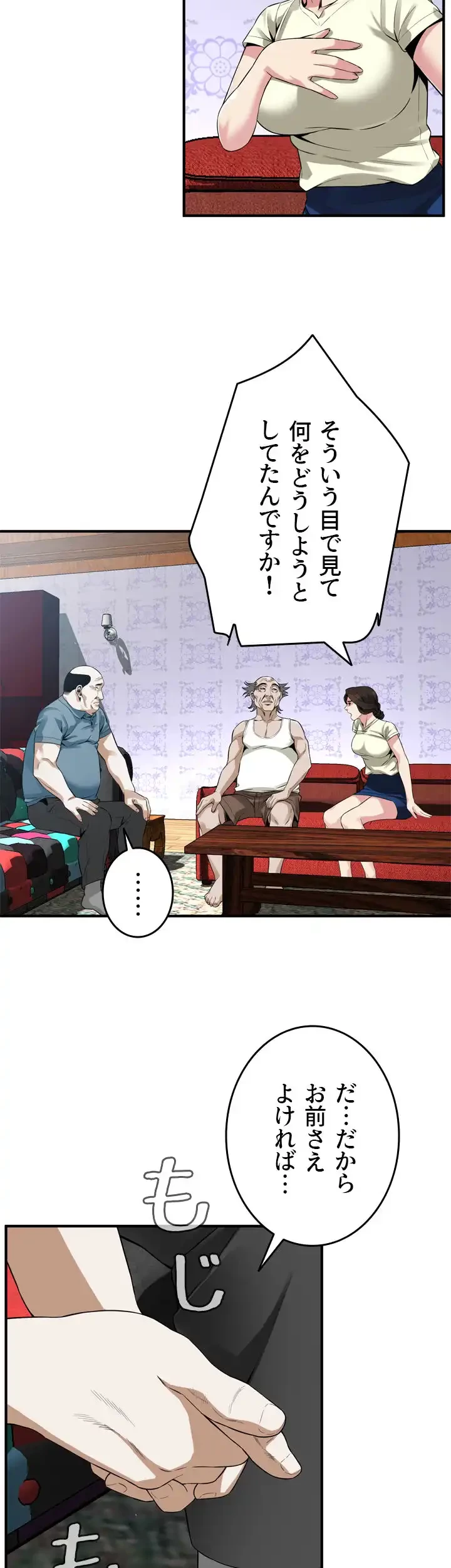 覗き見 第169話 - 14