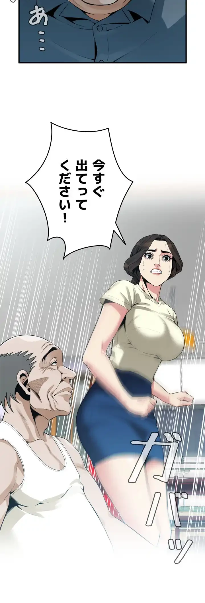 覗き見 第169話 - 17