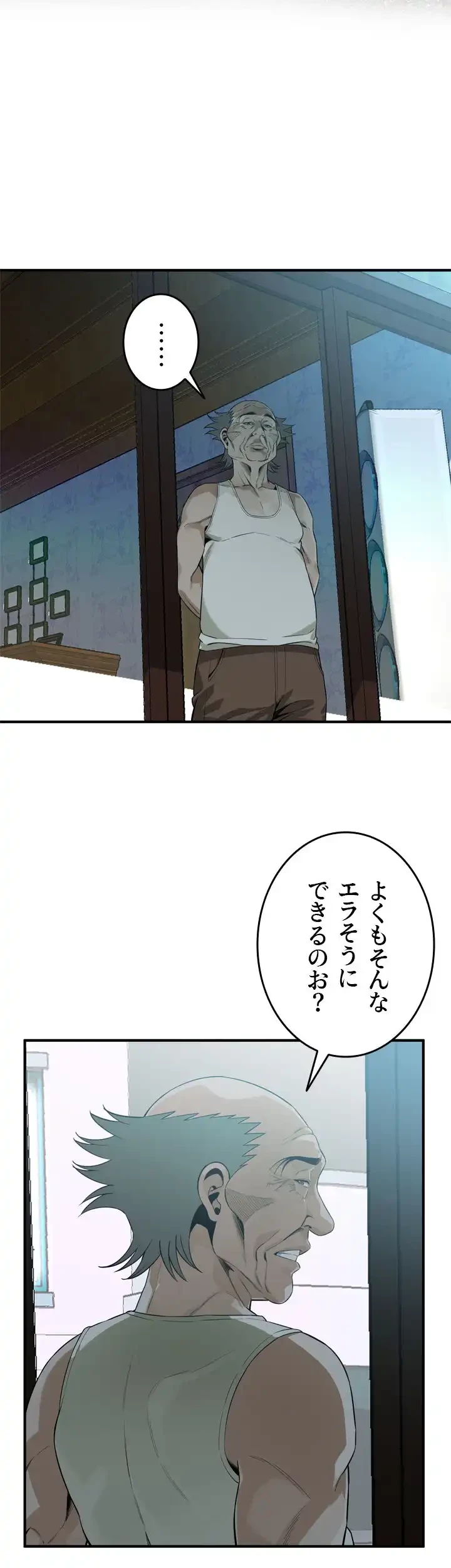 覗き見 第169話 - 20