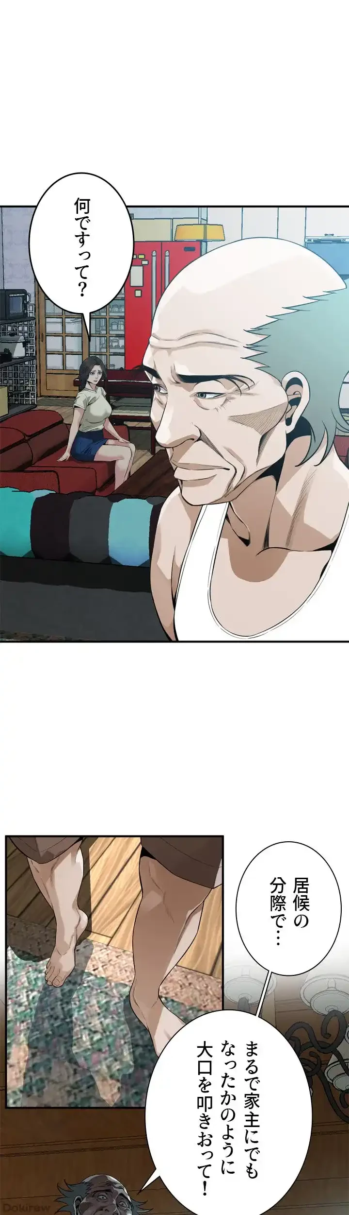 覗き見 第169話 - 21