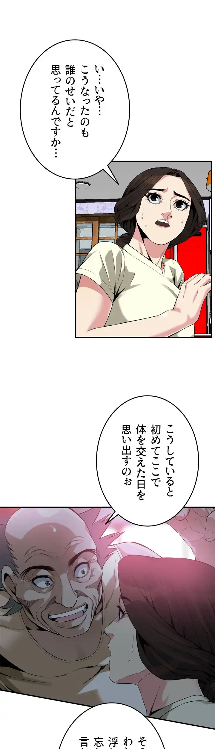 覗き見 第169話 - 23