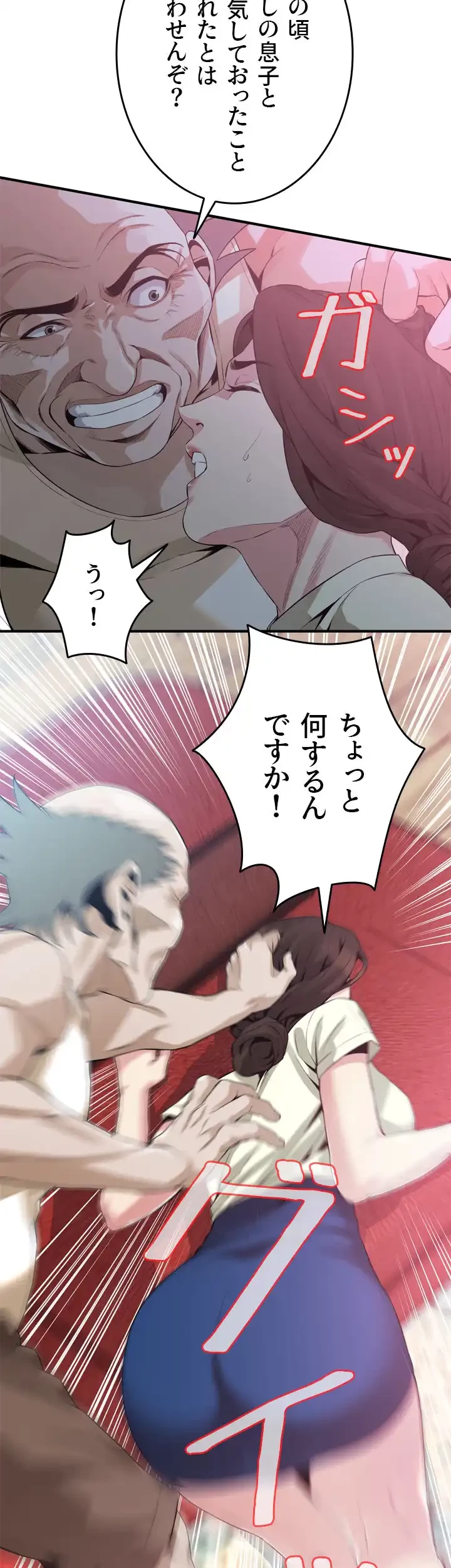 覗き見 第169話 - 24