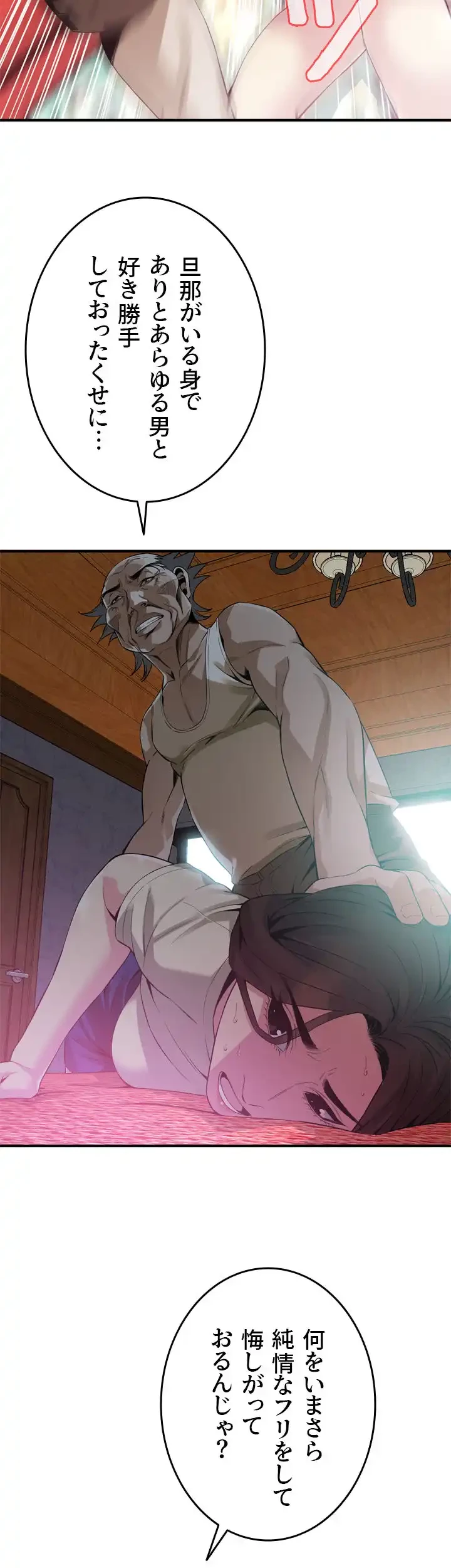 覗き見 第169話 - 25