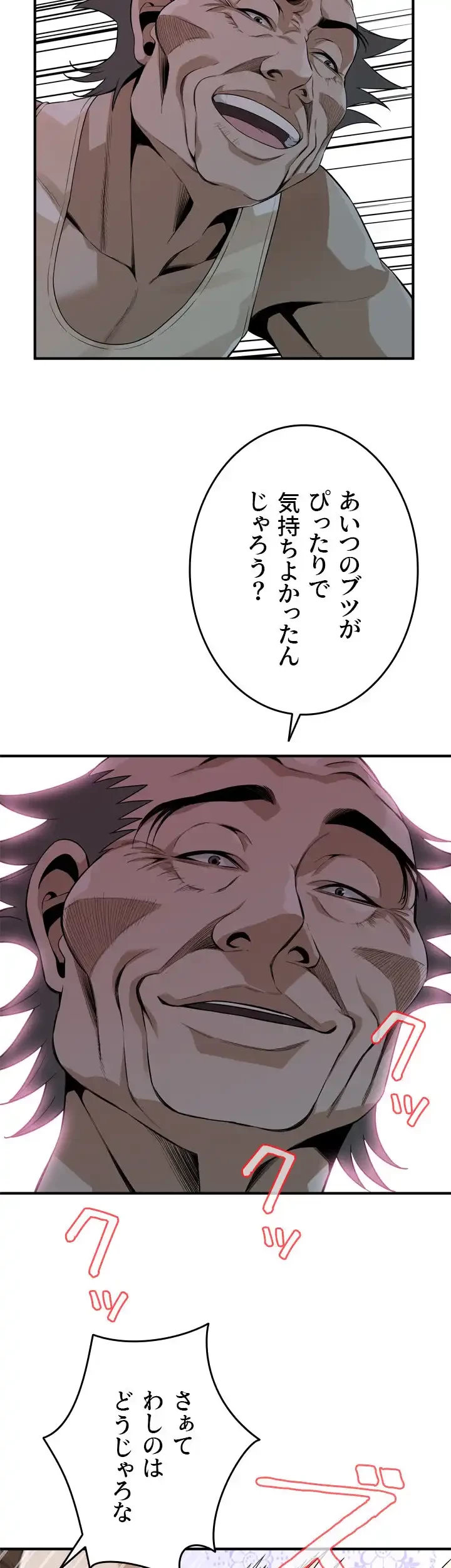 覗き見 第169話 - 29