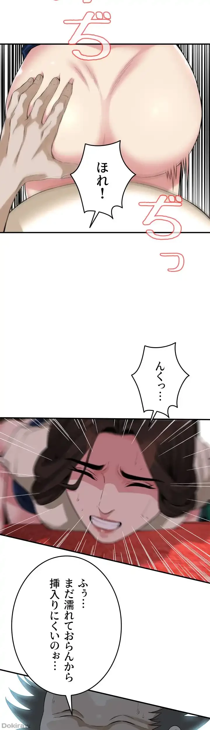 覗き見 第169話 - 31