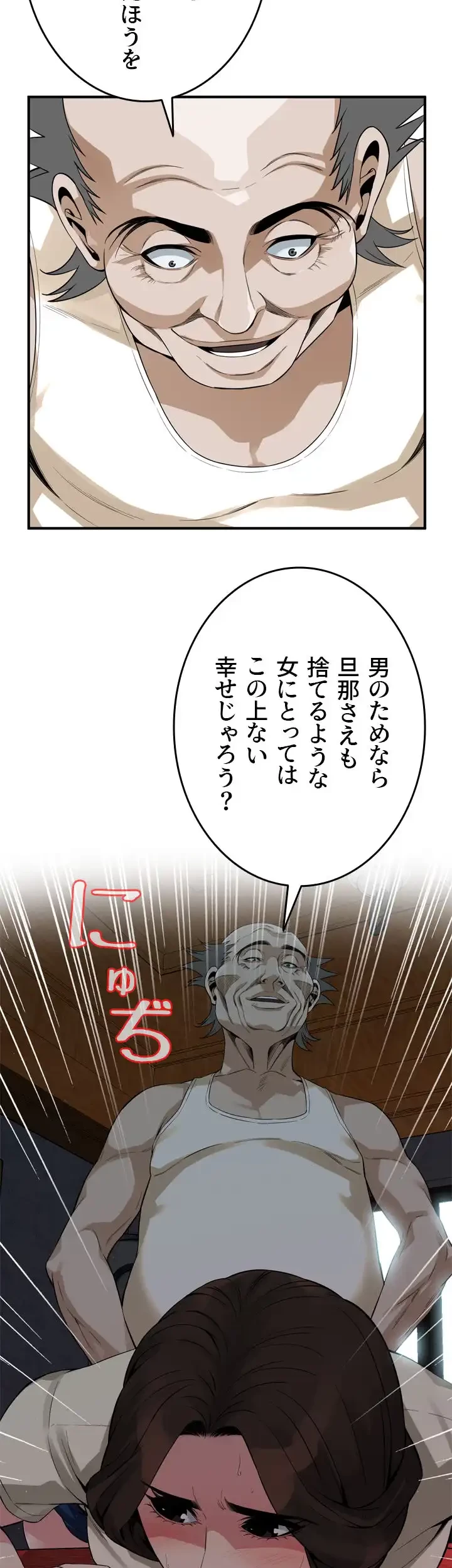 覗き見 第169話 - 34