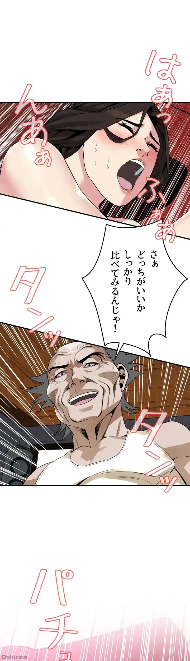 覗き見 第170話 - 1