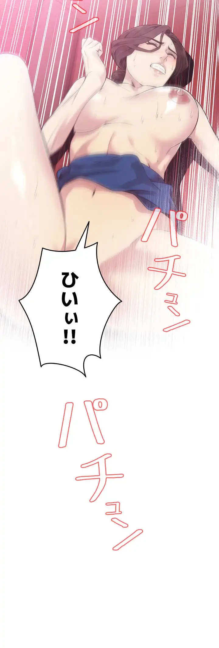 覗き見 第170話 - 2