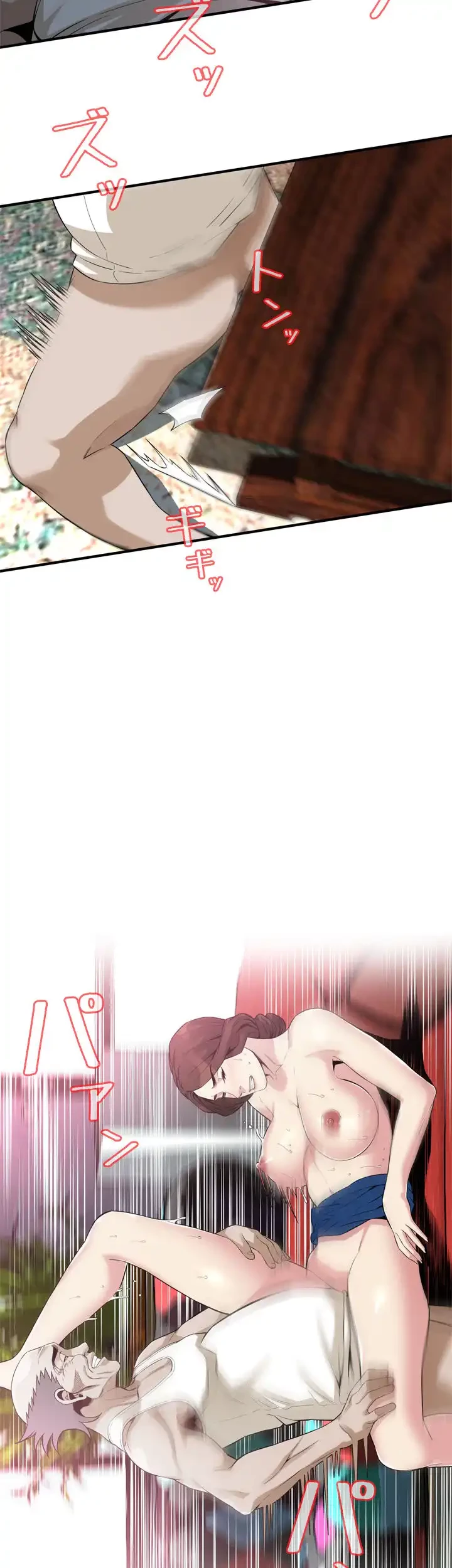 覗き見 第170話 - 5