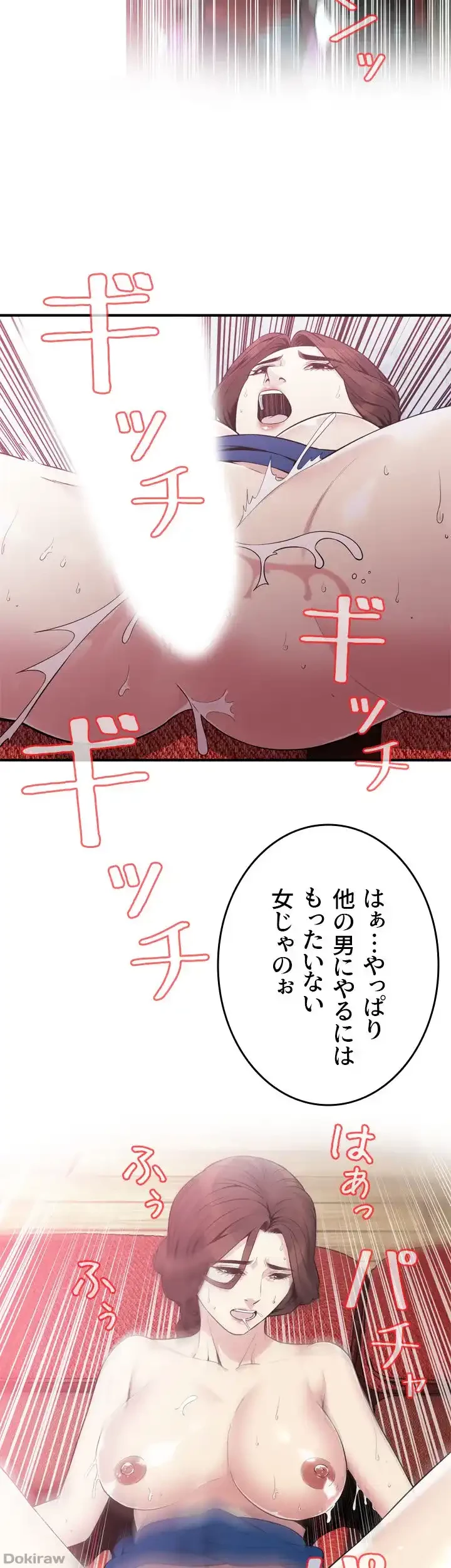 覗き見 第170話 - 6