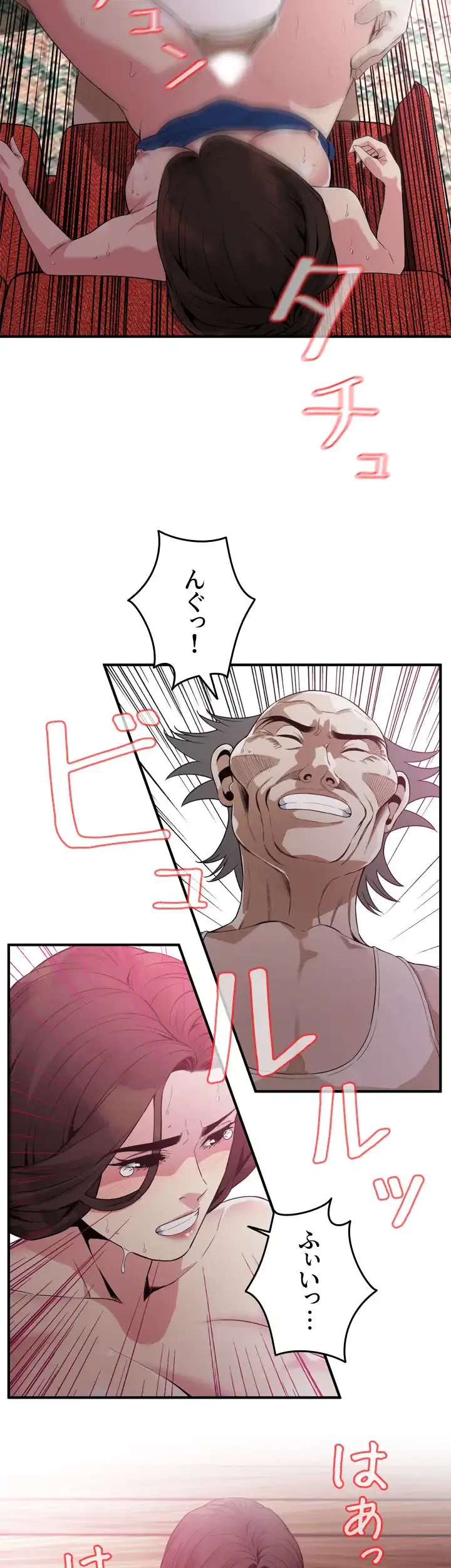 覗き見 第170話 - 10