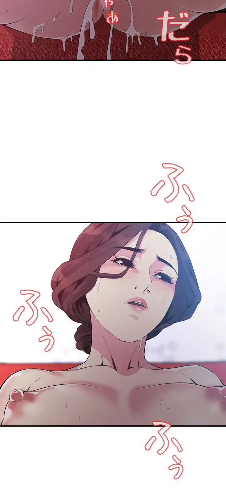 覗き見 第170話 - 12