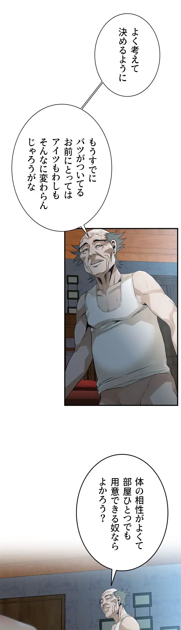 覗き見 第170話 - 13