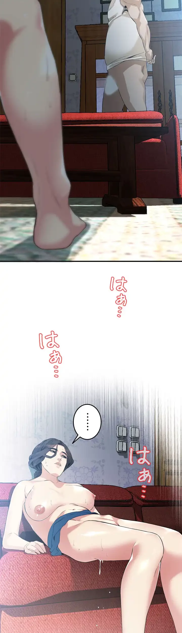 覗き見 第170話 - 14