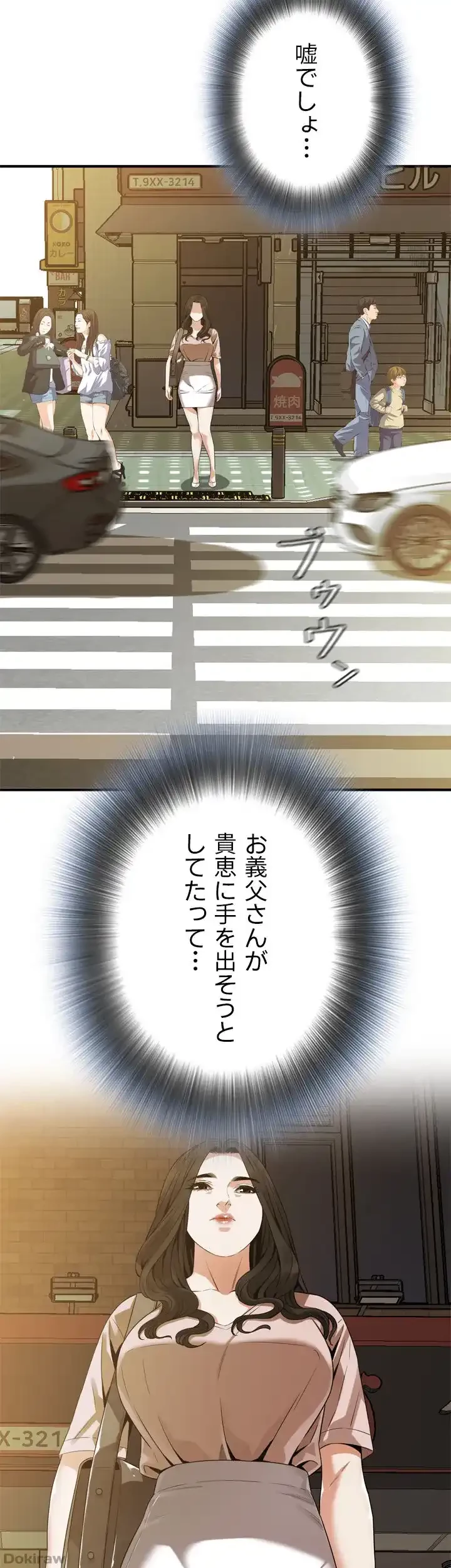 覗き見 第170話 - 16