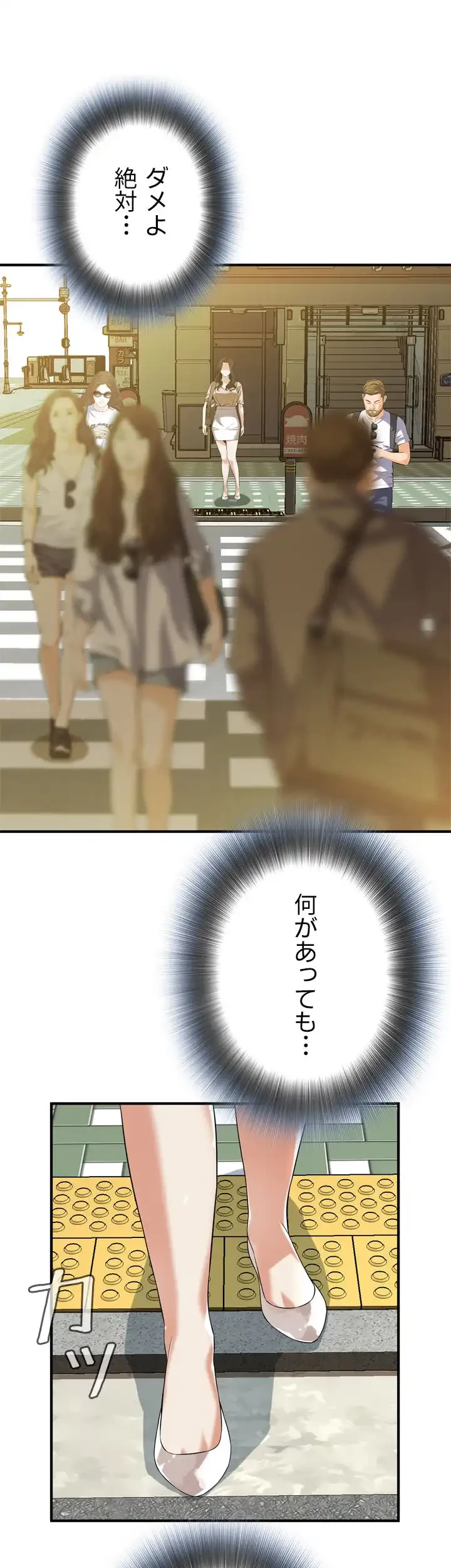 覗き見 第170話 - 18