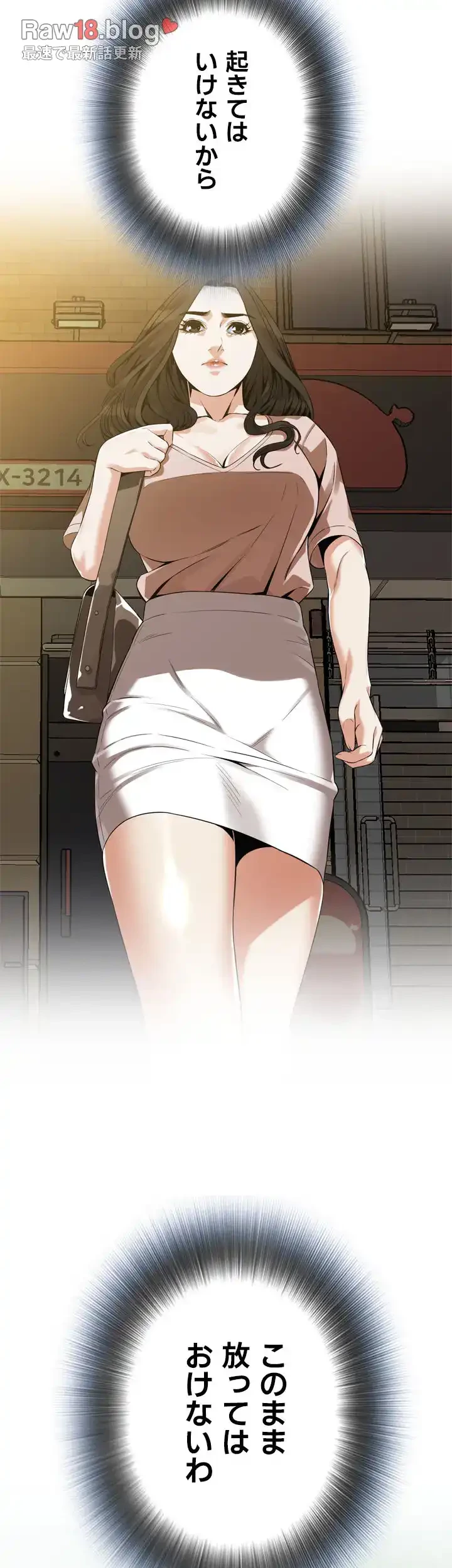 覗き見 第170話 - 19