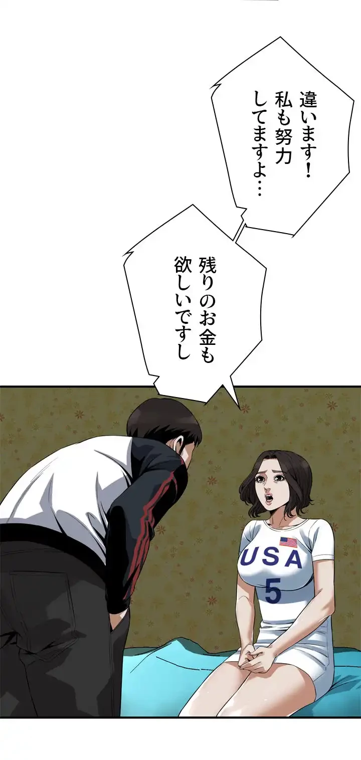 覗き見 第170話 - 27