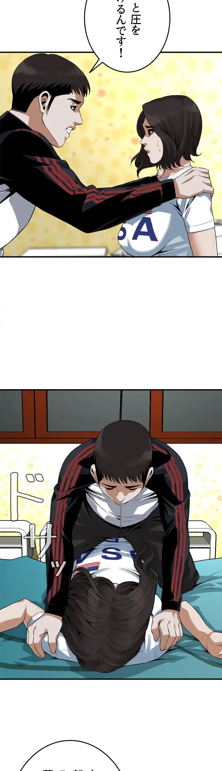 覗き見 第170話 - 29