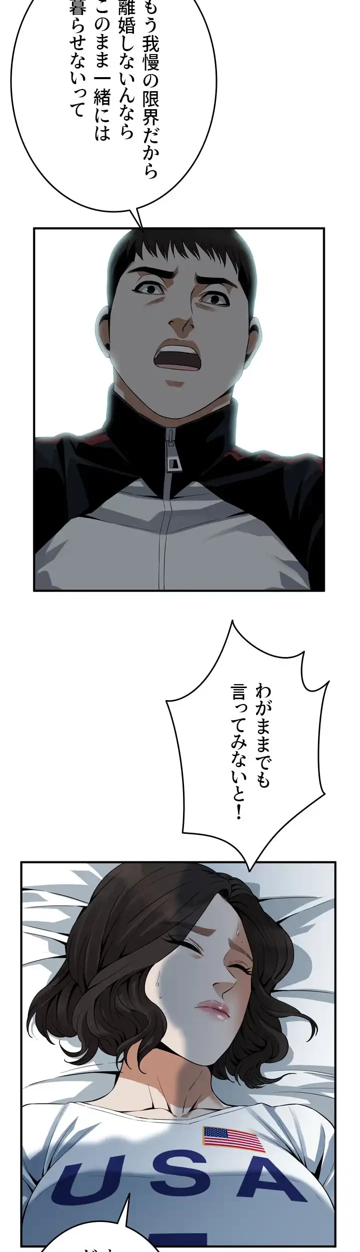 覗き見 第170話 - 30