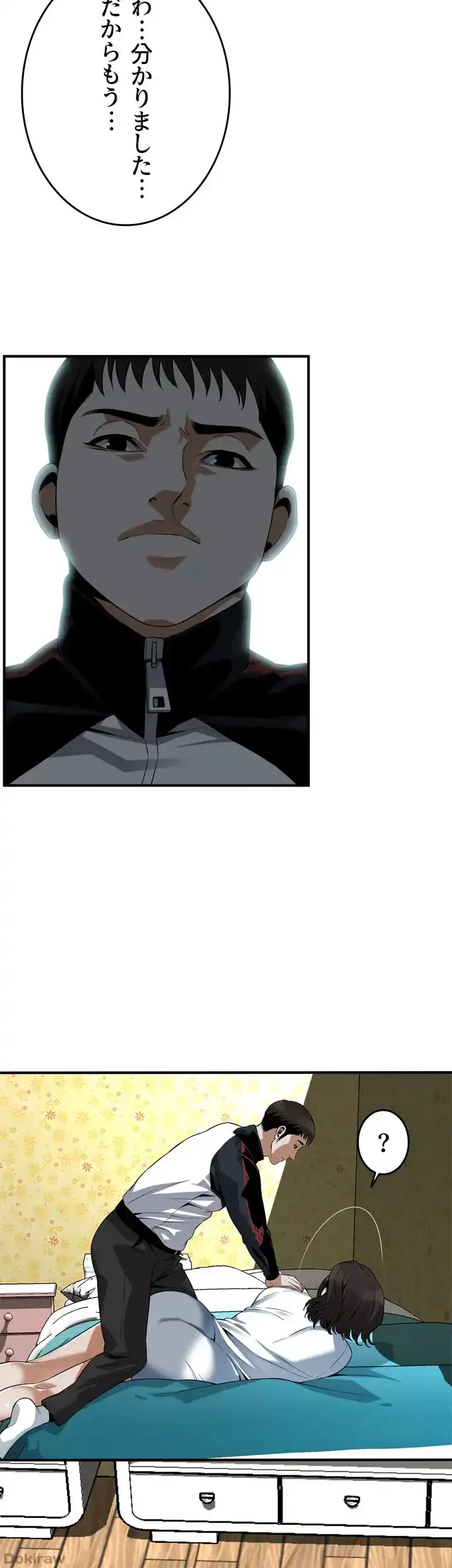 覗き見 第170話 - 31