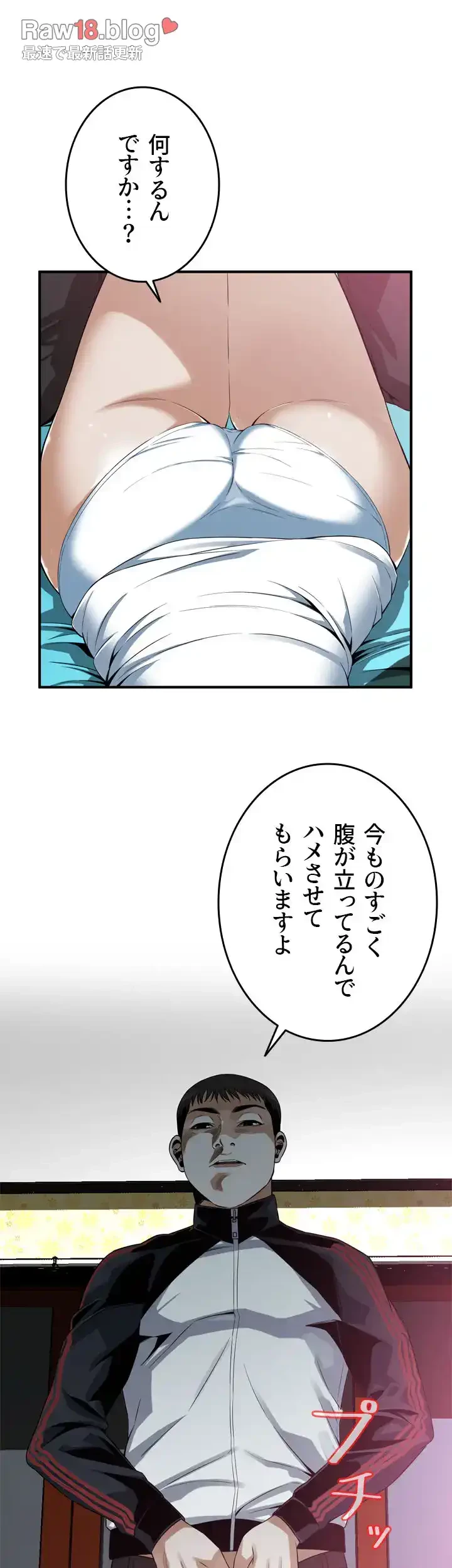 覗き見 第170話 - 33