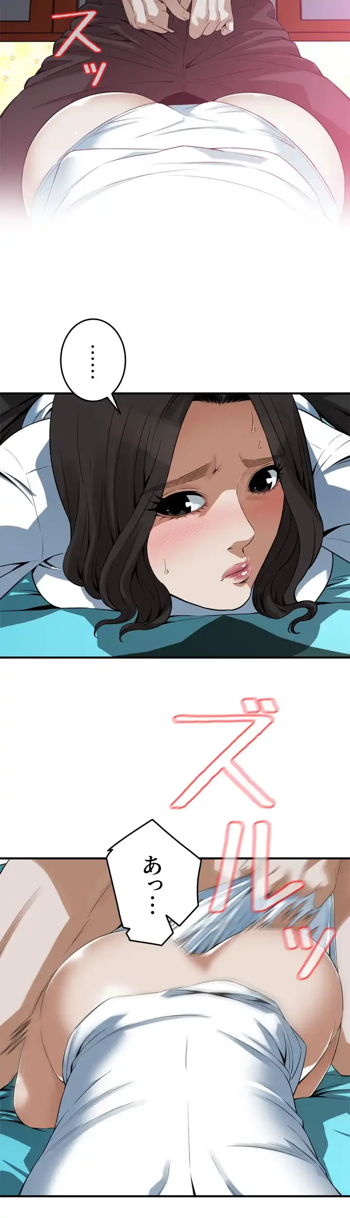 覗き見 第170話 - 34