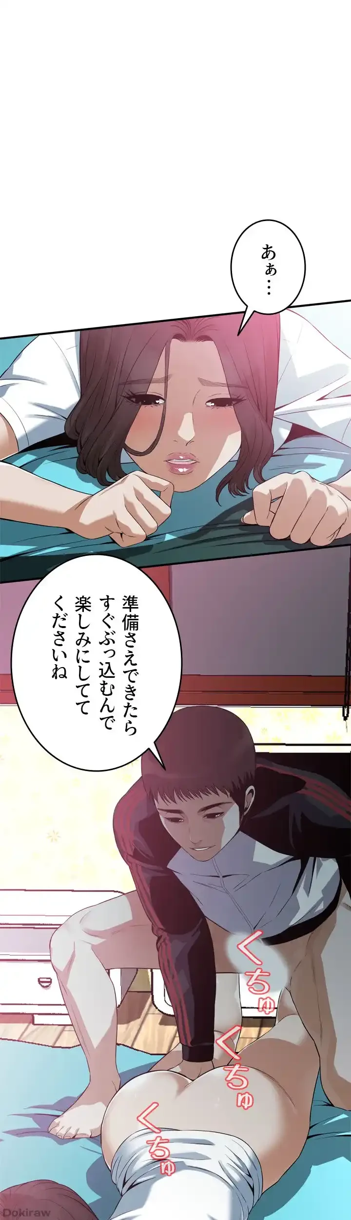 覗き見 第171話 - 1